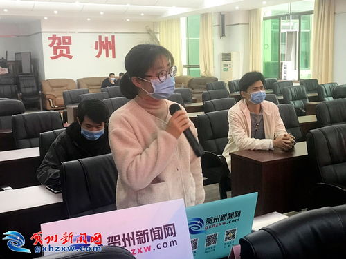賀州市召開新聞發(fā)布會 統(tǒng)籌推進新冠肺炎疫情防控和復工復產工作