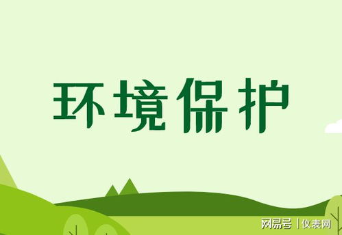 十四五規劃引領綠色發展，環境監測儀器市場迎來爆發期