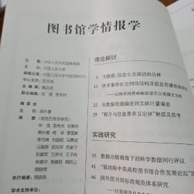 圖書館學(xué)情報(bào)學(xué)視角下2017年2月圖書、期刊與報(bào)紙的發(fā)展態(tài)勢(shì)分析