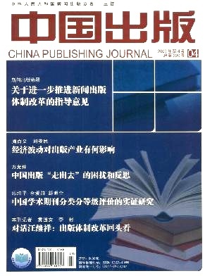 歐盟國(guó)家圖書、報(bào)紙、期刊增值稅稅率情況與我國(guó)之比較