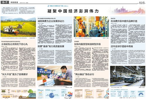 經(jīng)濟(jì)日?qǐng)?bào)多媒體數(shù)字報(bào)刊 圖書、期刊與報(bào)紙的融合創(chuàng)新之路